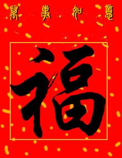 cnewyear.jpg (14241 bytes)